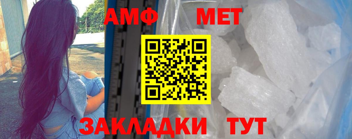 АМФЕТАМИН 97% Смоленск