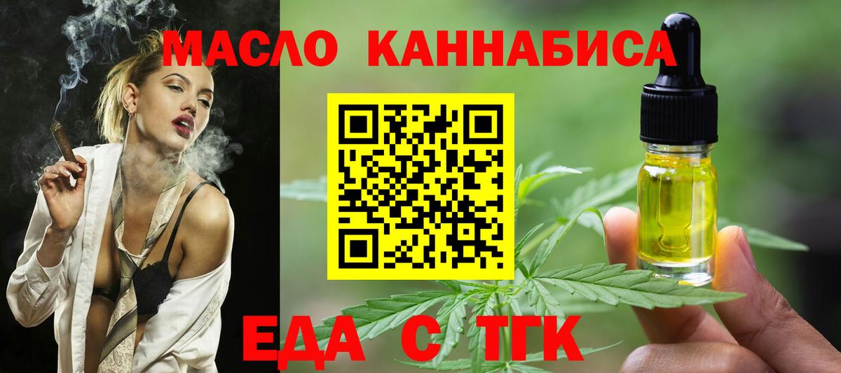 Смоленск  Cannafood конопля  Вход с VPN 