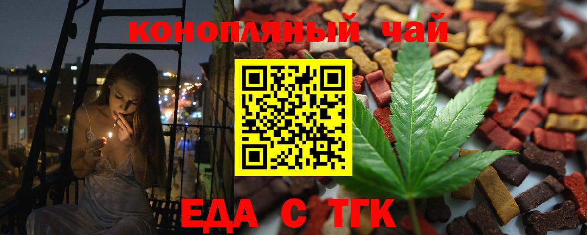 Печенье с ТГК конопля Смоленск