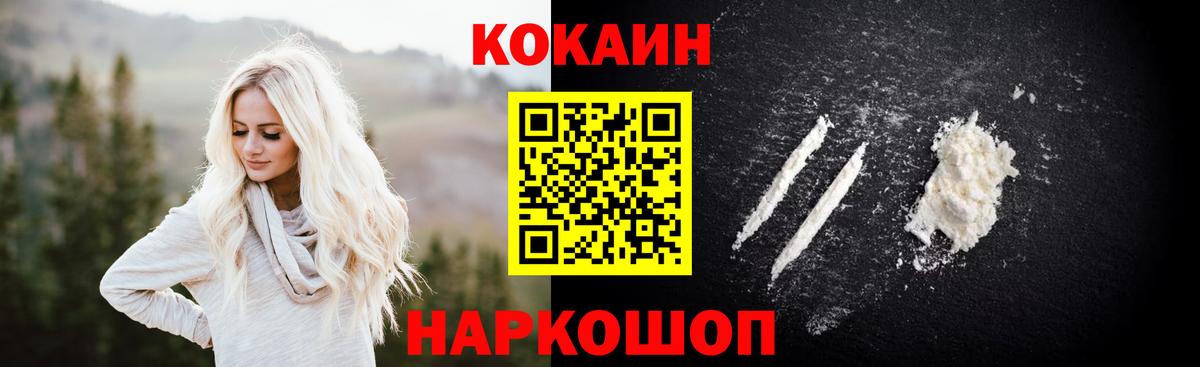Cocaine Колумбийский Смоленск