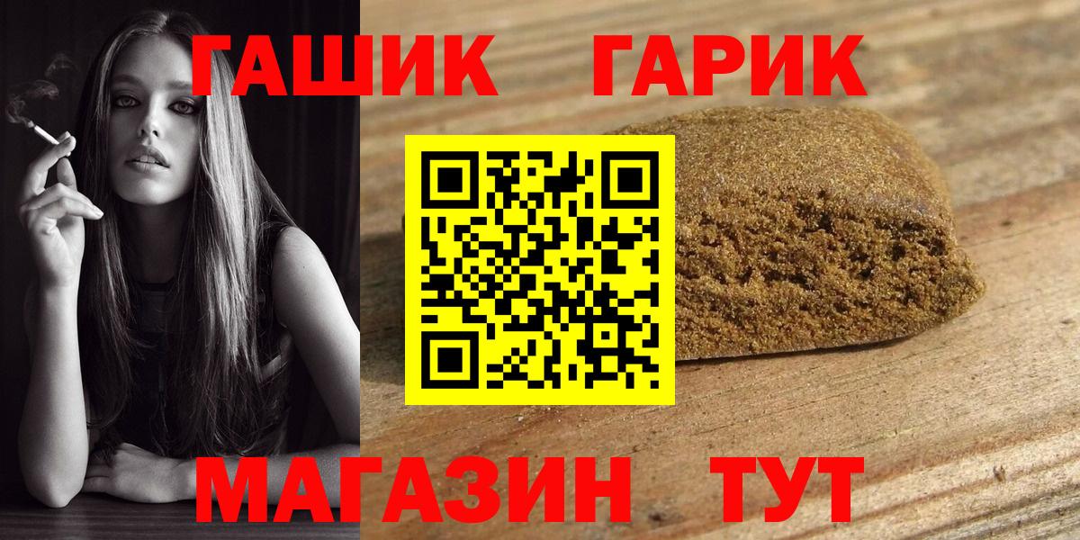 ГАШ 40% ТГК Смоленск