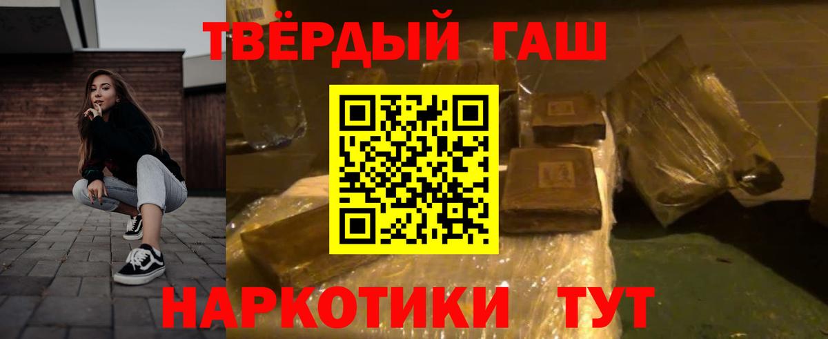 ГАШ ice o lator  Вход с VPN  Гашиш  Смоленск  ГАШИШ хэш 