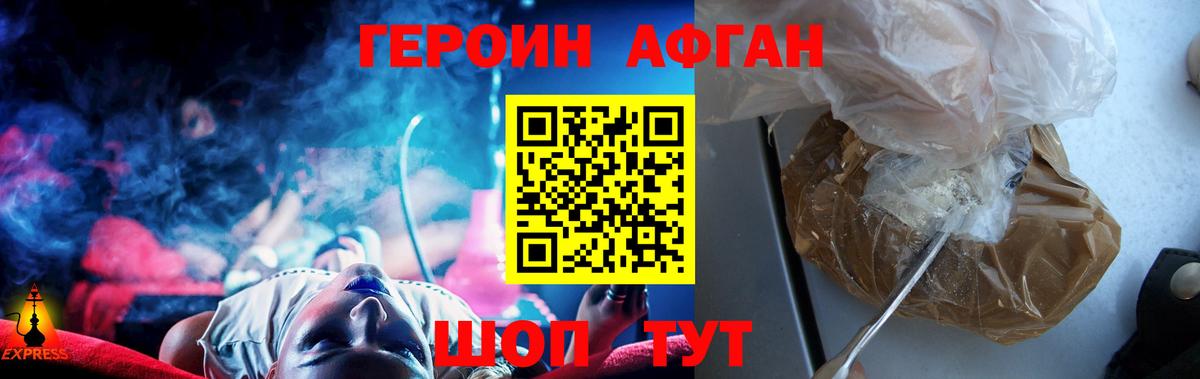 ГЕРОИН VHQ Смоленск