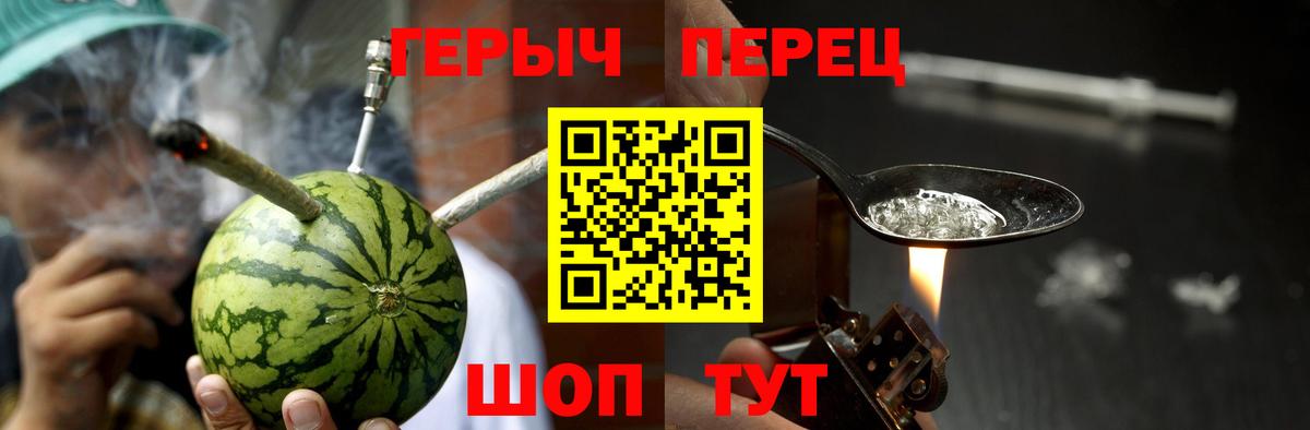 ГЕРОИН гречка  Вход с VPN  ГЕРОИН  Смоленск 