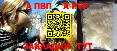 a pvp Будённовск
