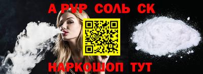 альфа пвп Бугуруслан