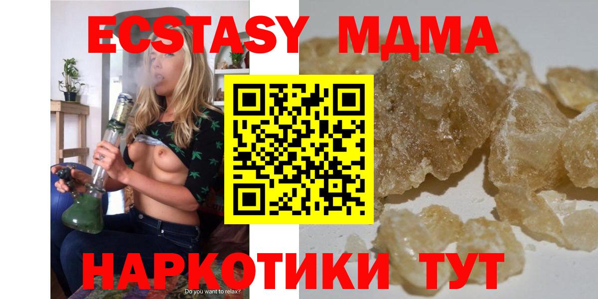 Смоленск  МДМА crystal  Вход с VPN  MDMA  MDMA молли 