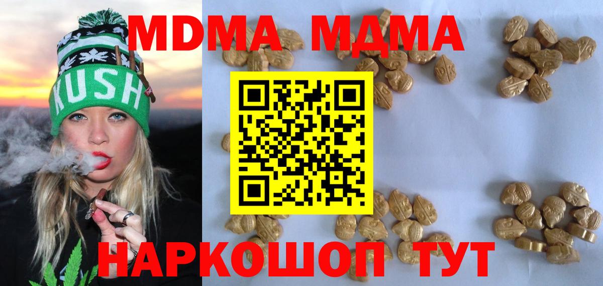 MDMA VHQ Смоленск