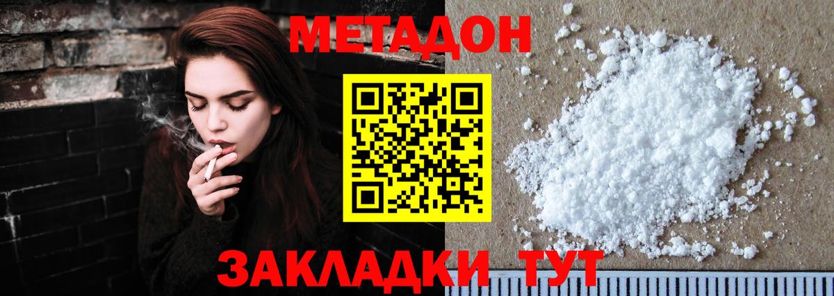 Смоленск  площадка какой сайт  Вход с VPN  МЕТАДОН кристалл 