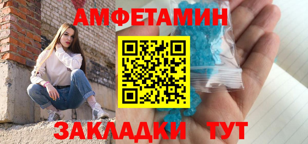 Первитин кристалл  Первитин кристалл  Смоленск  Вход с VPN 