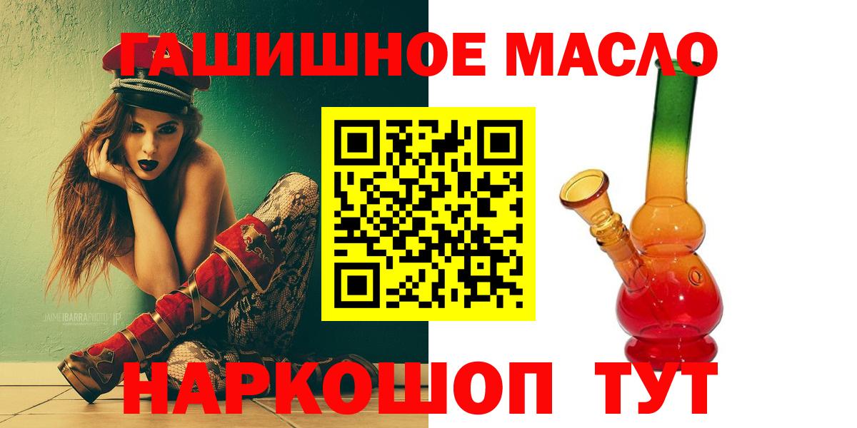 ТГК гашишное масло  Вход с VPN  Смоленск 
